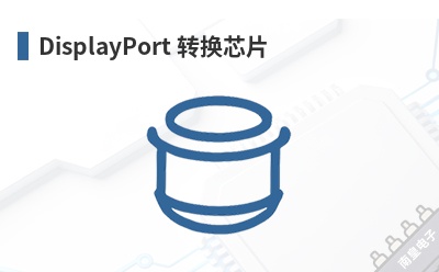 DisplayPort ת��оƬ-THine��Ʒ