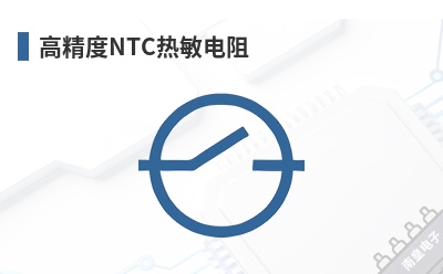 �߾���NTC��������-Thinking��Ʒ