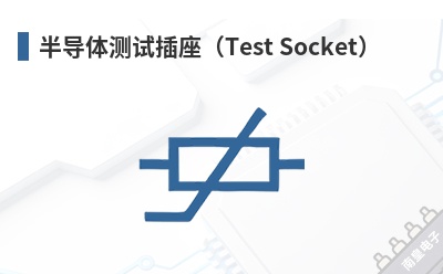 �뵼����Բ�����Test Socket��-TOOLTRONICS��Ʒ