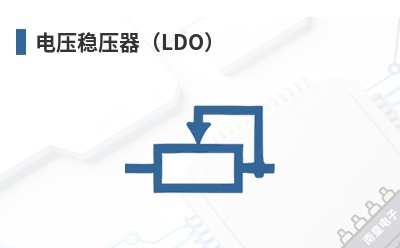 ��ѹ��ѹ����LDO��-Toward��Ʒ
