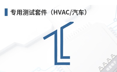 ר�ò����׼���HVAC/������-TPI��Ʒ