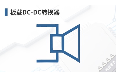 板载DC-DC转换器 Traco Power(特拉科电源)
