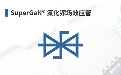 SuperGaN �����س�ЧӦ��-Transphorm��Ʒ