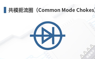 ��ģ����Ȧ��Common Mode Chokes��-Triad��Ʒ