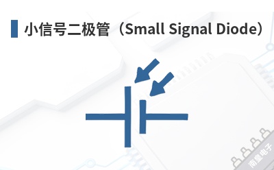 С�źŶ����ܣ�Small Signal Diode��-TSC��Ʒ