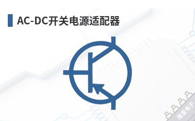 AC-DC���ص�Դ������-UNIFIVE��Ʒ