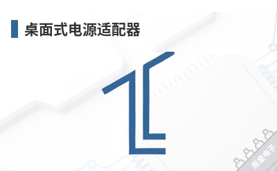 ����ʽ��Դ������-UNIFIVE��Ʒ