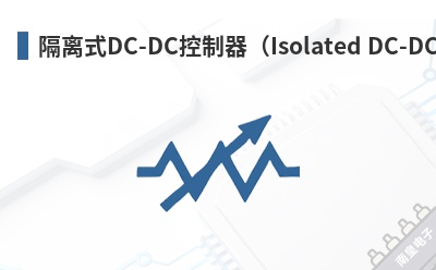 ����ʽDC-DC��������Isolated DC-DC Controller��-Unitrode��Ʒ