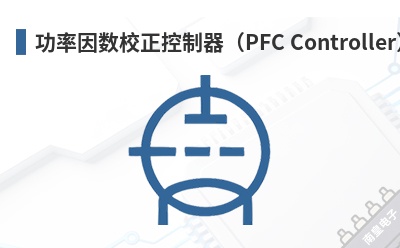 ��������У����������PFC Controller��-Unitrode��Ʒ