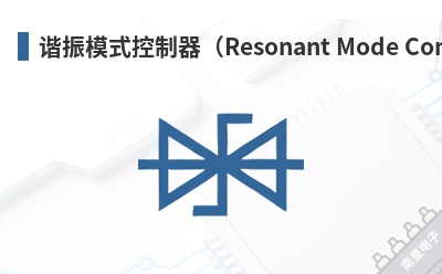 г��ģʽ��������Resonant Mode Controller��-Unitrode��Ʒ