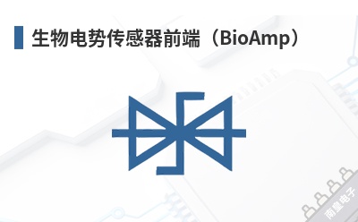 ������ƴ�����ǰ�ˣ�BioAmp��-Upside Down Labs��Ʒ