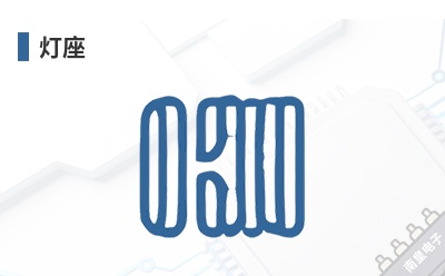 灯座 VCC (Visual Communications Company - VCC)