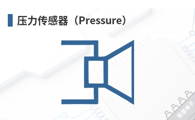 压力传感器(Pressure) VersaSense