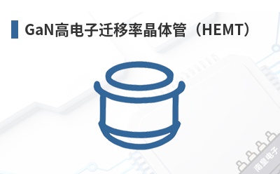 GaN�ߵ���Ǩ���ʾ���ܣ�HEMT��-WAVEPIA��Ʒ