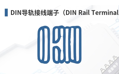 DIN������߶��ӣ�DIN Rail Terminal Blocks��-WECO��Ʒ