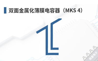 ˫���������Ĥ��������MKS 4��-WIMA��Ʒ