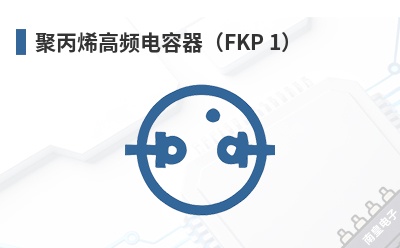 �۱�ϩ��Ƶ��������FKP 1��-WIMA��Ʒ