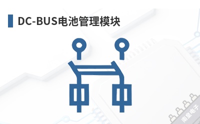 DC-BUS��ع���ģ��-Yamar��Ʒ