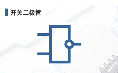开关二极管 YS Tech