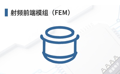��Ƶǰ��ģ�飨FEM��-ZenithTek��Ʒ
