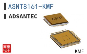 ASNT8161-KMF|ADSANTEC