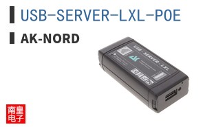 USB-SERVER-LXL-POE|AK-Nord