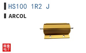 HS100 1R2 J|ARCOL