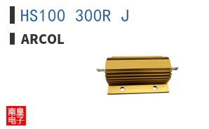 HS100 300R J|ARCOL