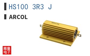 HS100 3R3 J|ARCOL