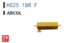 HS25 18R F|ARCOL