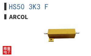 HS50 3K3 F|ARCOL