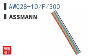 AWG28-10/F/300|ASSMANN