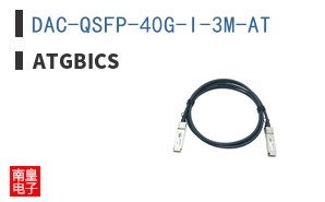 DAC-QSFP-40G-I-3M-AT|ATGBICS