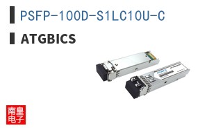 PSFP-100D-S1LC10U-C|ATGBICS