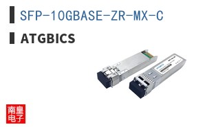 SFP-10GBASE-ZR-MX-C|ATGBICS
