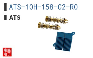 ATS-10H-158-C2-R0
