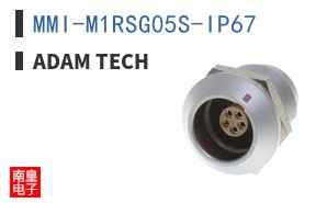 MMI-M1RSG05S-IP67|Adam Tech