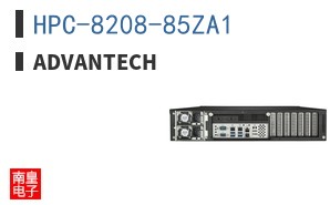 HPC-8208-85ZA1|Advantech