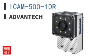 ICAM-500-10R|Advantech