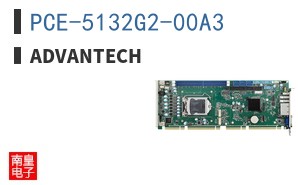 PCE-5132G2-00A3|Advantech
