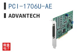 PCI-1706U-AE|Advantech