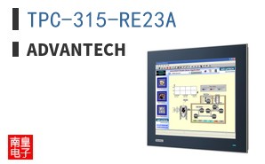 TPC-315-RE23A|Advantech