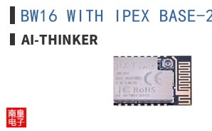 BW16 WITH IPEX BASE-2MB|Ai-Thinker