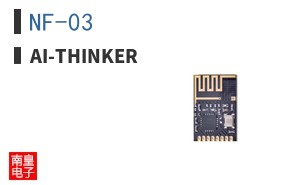 NF-03|Ai-Thinker