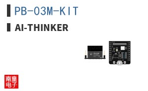 PB-03M-KIT|Ai-Thinker