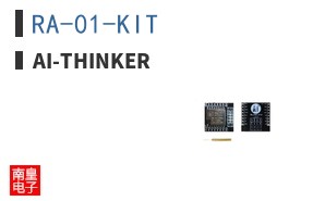 RA-01-KIT|Ai-Thinker