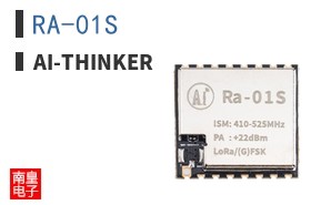 RA-01S|Ai-Thinker