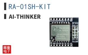 RA-01SH-KIT|Ai-Thinker