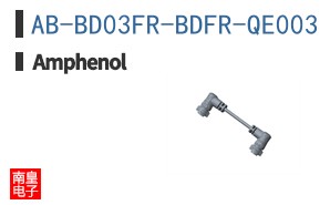 AB-BD03FR-BDFR-QE003|Amphenol