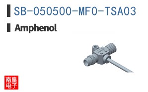 SB-050500-MF0-TSA03|Amphenol
